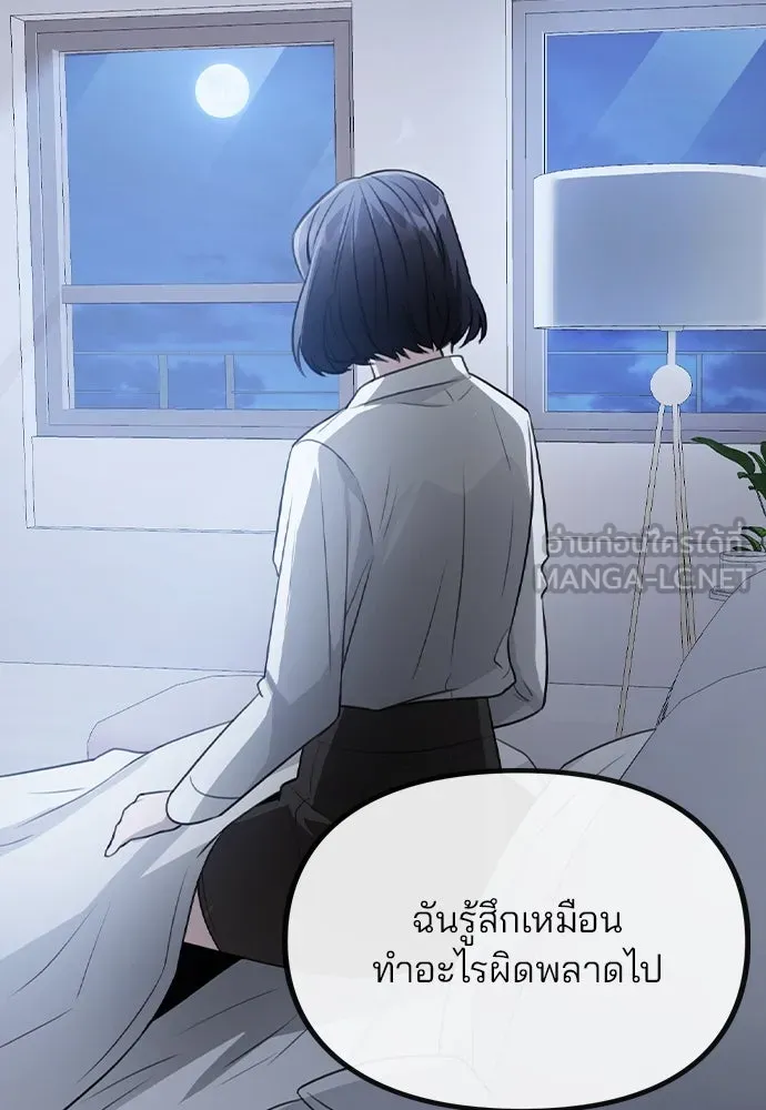 รักผิดแผน ตอนที่ 63 รูปที่ 66