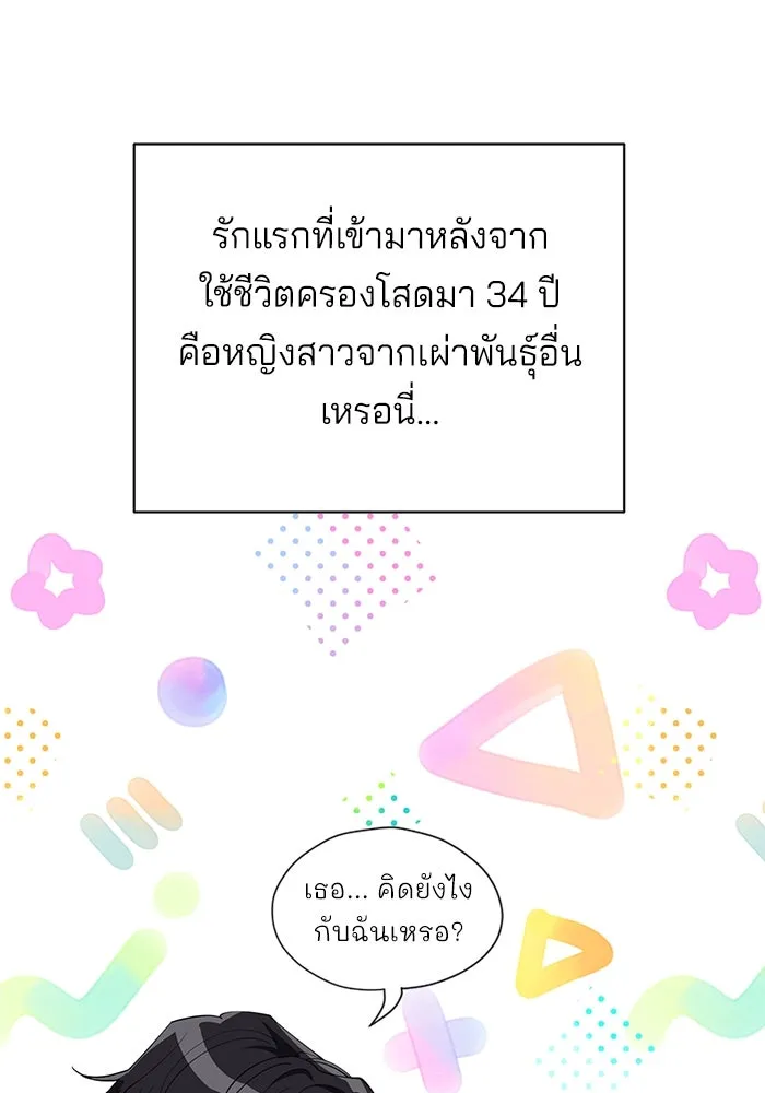 ความรักของอิซอบ ตอนที่ 33 รูปที่ 50