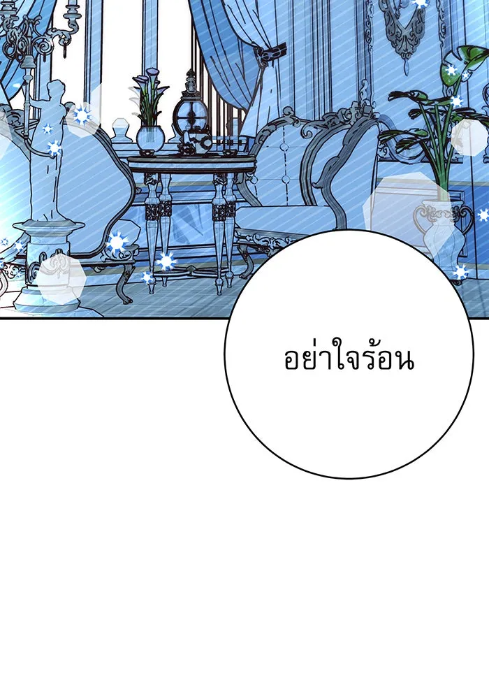 นางร้ายที่ไหนจะมีคุณธรรม ตอนที่ 61 รูปที่ 106