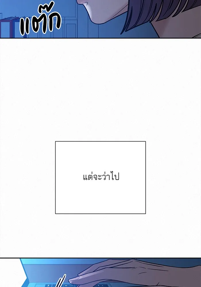 ปฏิบัติการรักวุ่นหัวใจ ตอนที่ 96 รูปที่ 82