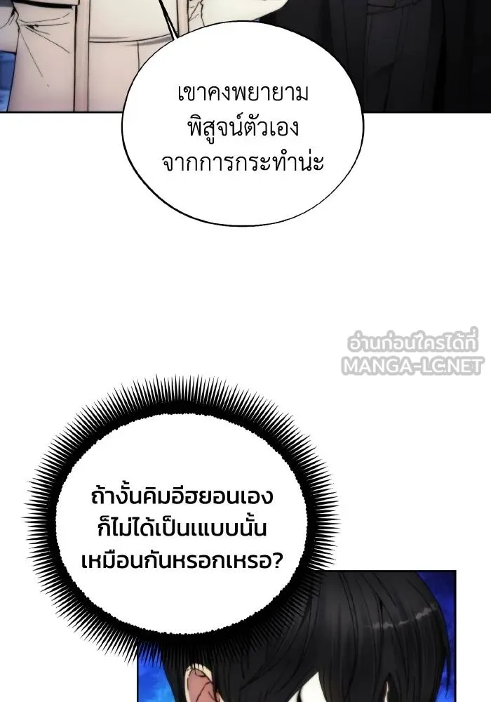 ศึกชิงบัลลังก์เทพเจ้ ตอนที่ 93 รูปที่ 48