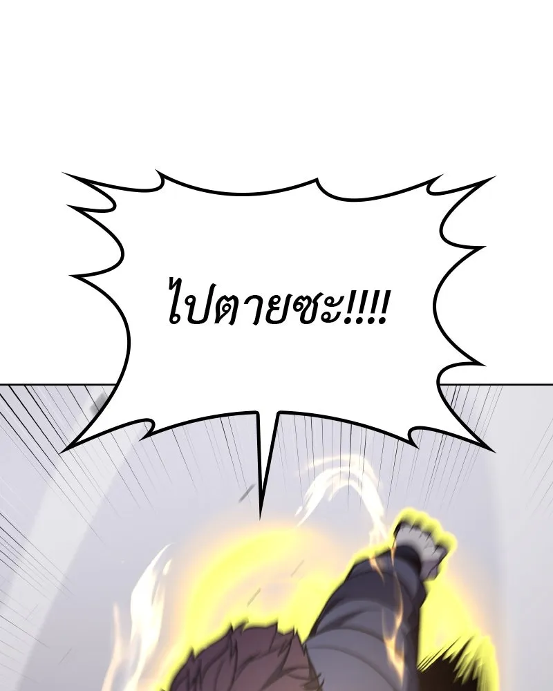 เกิดอีกทีเป็นว่าที่ประมุขลัทธิมาร ตอนที่ 51 รูปที่ 176