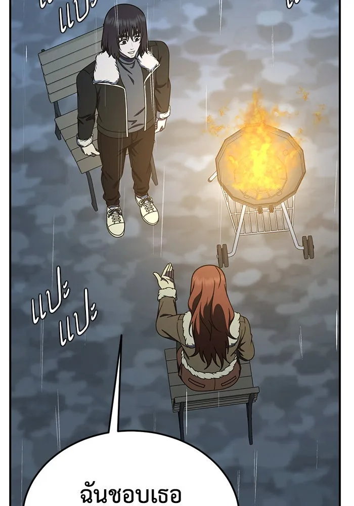 ช่วยเปลี่ยนฉันที ตอนที่ 188. คโยแทฮี 28 รูปที่ 16