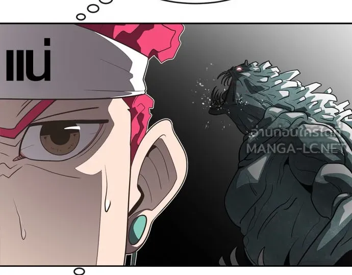 ยุคแห่งยอดมนุษย์ ตอนที่ 3 รูปที่ 117