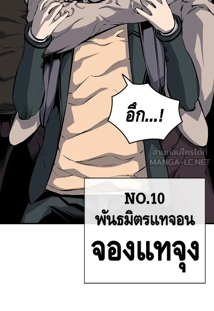 King Game ตอนที่ 13 จับไอ้เด็กนี่ได้สักที! รูปที่ 141