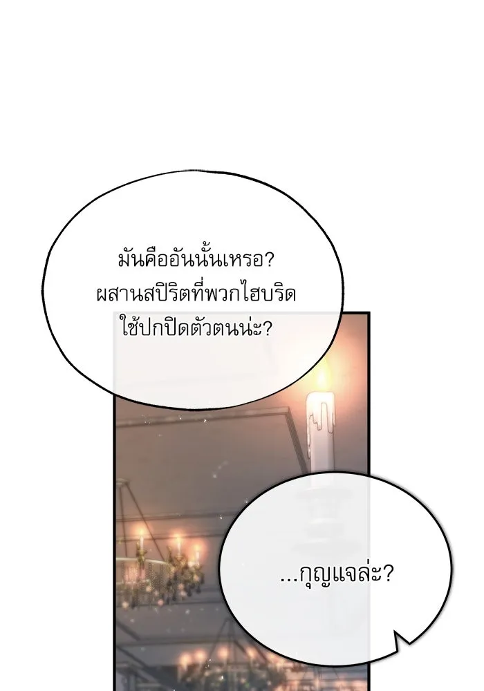 ศาสตราจารย์จำเป็นแห่งอะคาเดมี ตอนที่ 47 รูปที่ 113