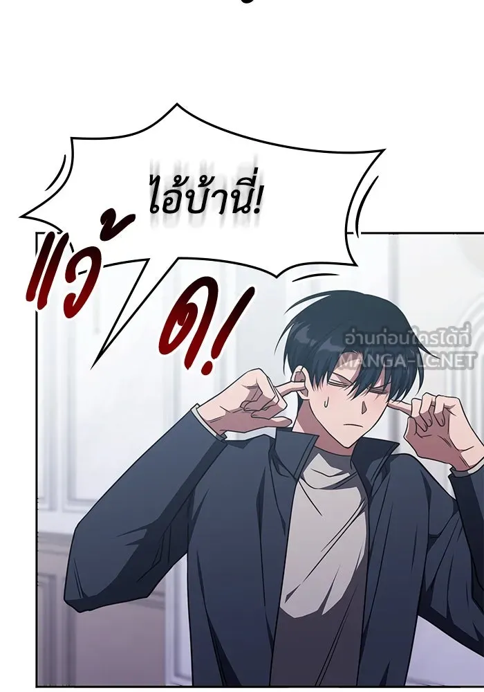 ฮีลเลอร์ตัวพ่อขอฟาดเรียบ ตอนที่ 26 รูปที่ 69