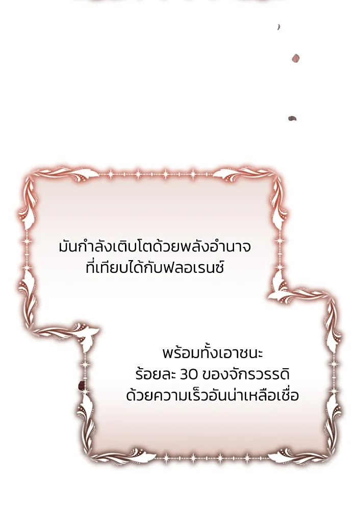 แอชสตาร์ต ตอนที่ 46 รูปที่ 46