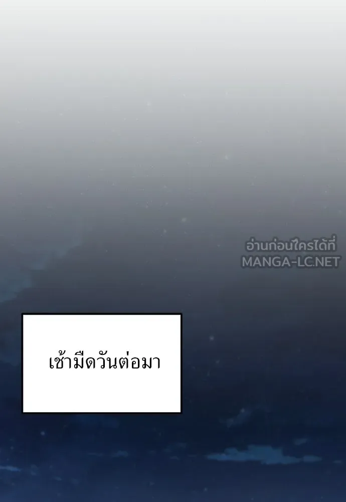 ผู้เชี่ยวชาญวันสิ้นโลก ตอนที่ 19 รูปที่ 138