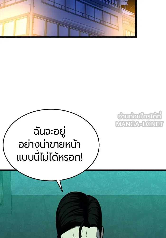 มือพิพากษา ตอนที่ 6 รูปที่ 141