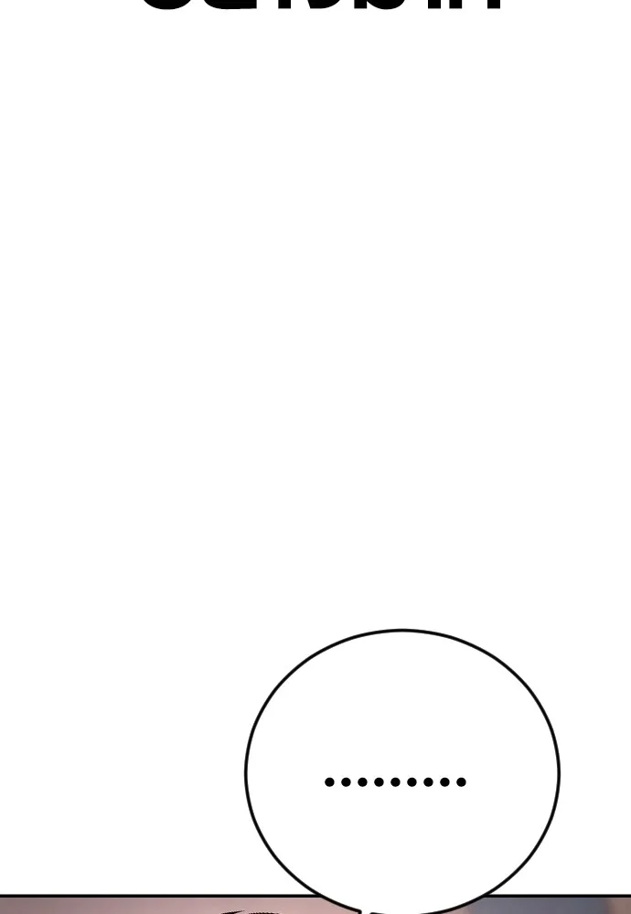 อาชญากรวัยเยาว์ ตอนที่ 68 เดนนรก รูปที่ 191