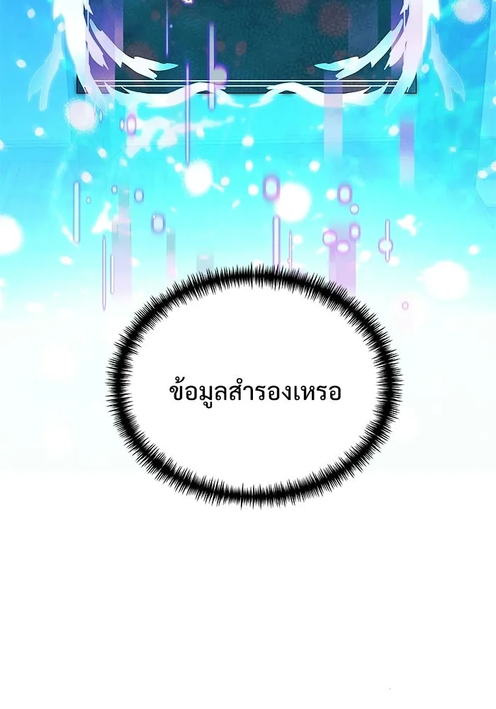 อัศวินดำล่าท้าเวลา ตอนที่ 54 รูปที่ 20