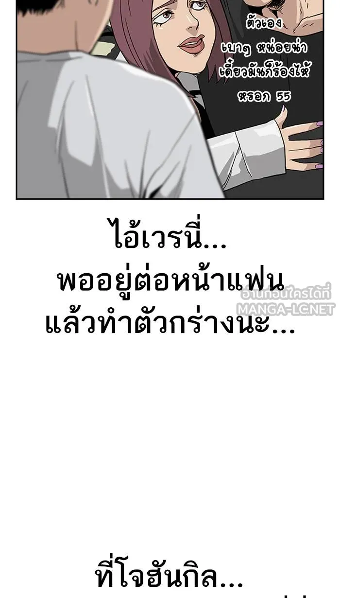 To not die ตอนที่ 6 รูปที่ 36