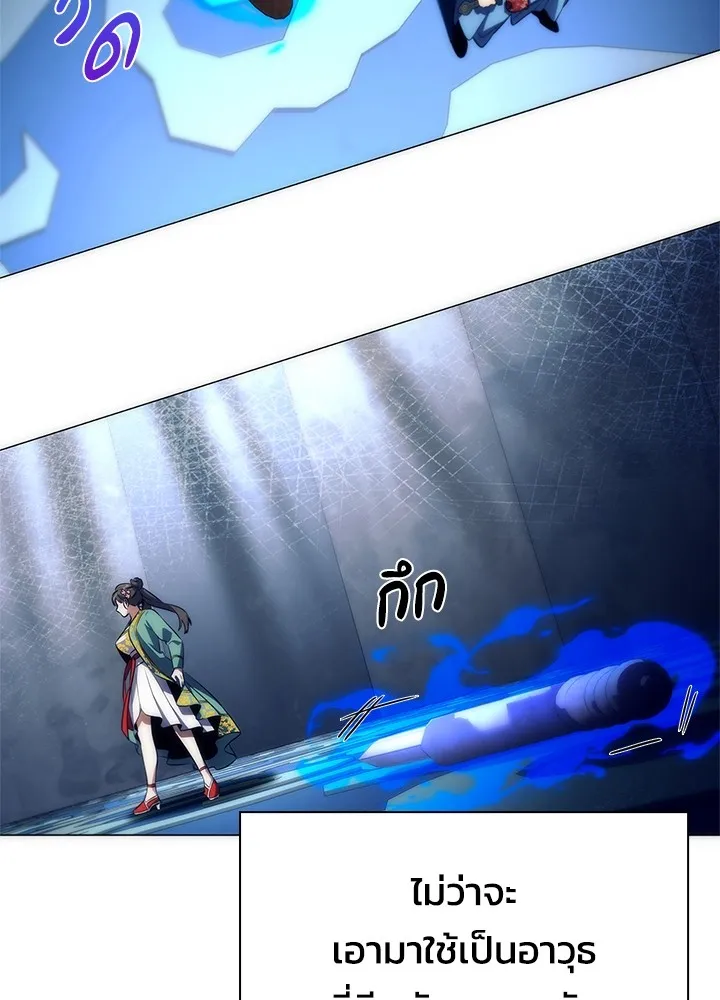 คืนแห่งโทแกบี ตอนที่ 50 รูปที่ 98