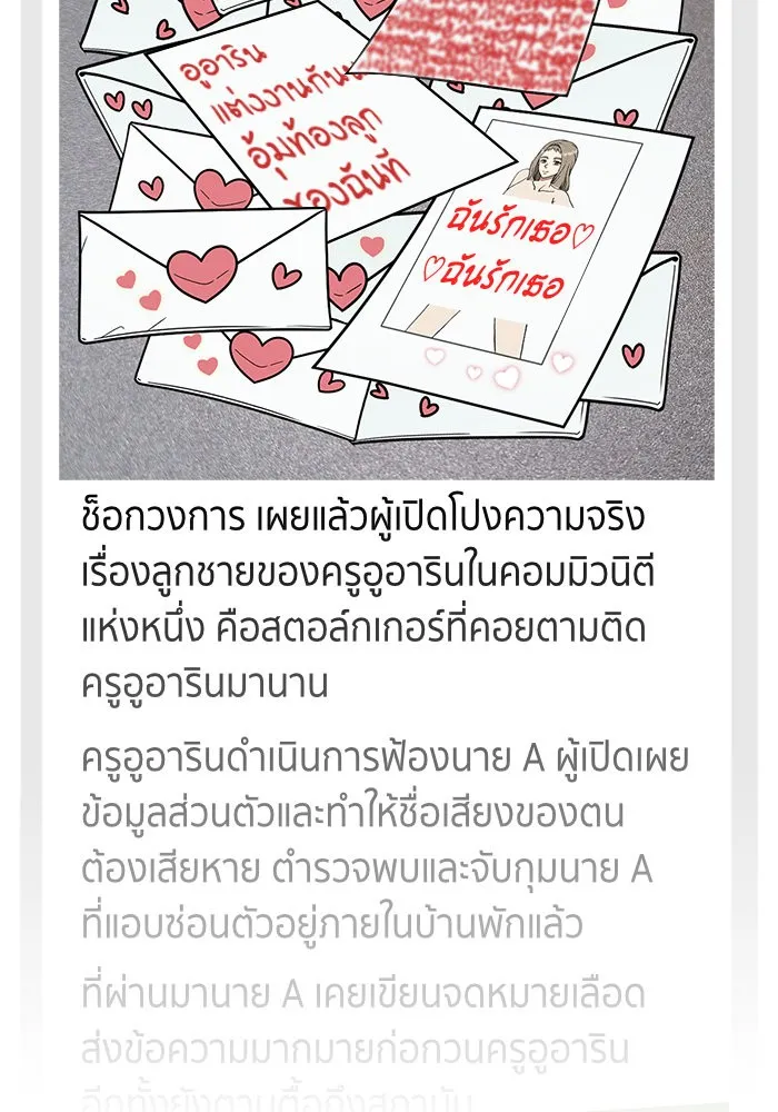 ช่วยเปลี่ยนฉันที ตอนที่ 183. คโยแทฮี 23 รูปที่ 112