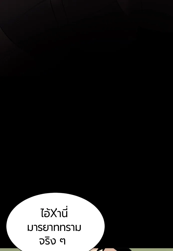 ยอดสถาปนิกผู้พิทักษ์อาณาจักร ตอนที่ 16 รูปที่ 59