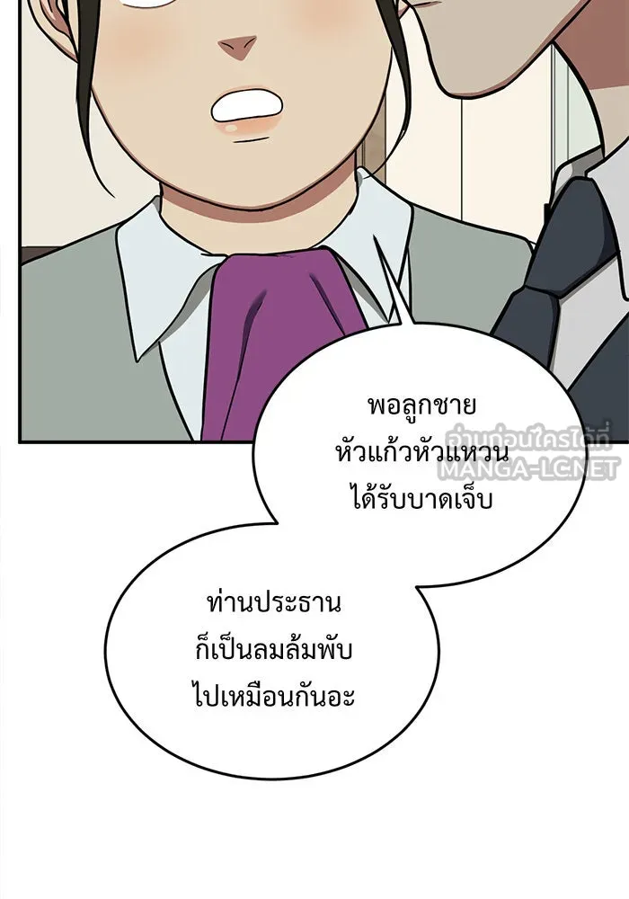 ช่วยเปลี่ยนฉันที ตอนที่ 91. เอเดน 11 รูปที่ 15