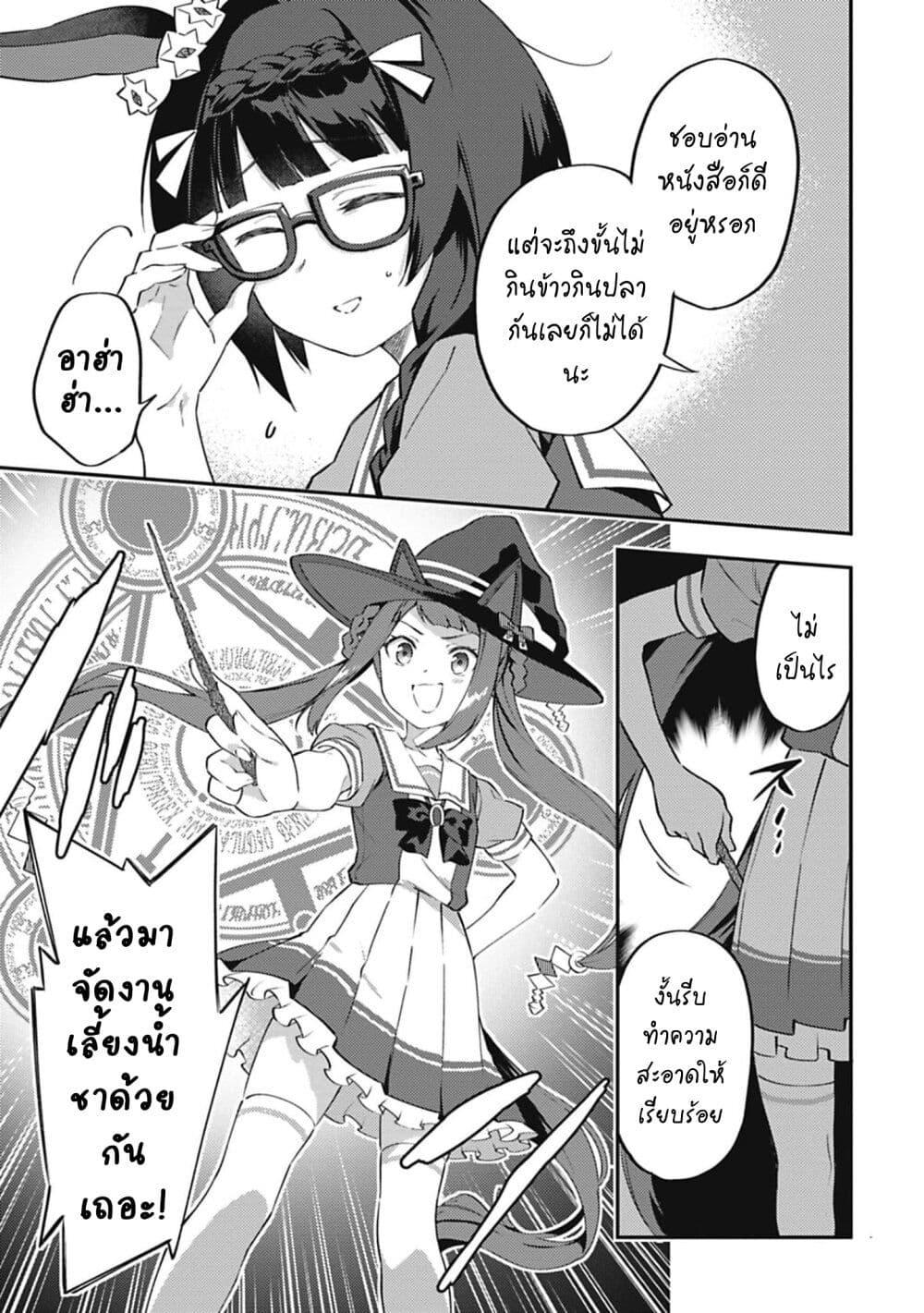 Manga-lc-com อ่านมังงะ อ่านการ์ตูน ออนไลน์ ฟรี Uma Musume – Pretty Derby Uma Musumeshi ตอนที่ 1 2 3 4 5 6 7 8 9 10 11 12 13 14 ฟรี ไม่มีโฆษณา Manga-lc - อ่าน มังงะ อ่าน การ์ตูน ออนไลน์ อ่านมังงะ ฟรี