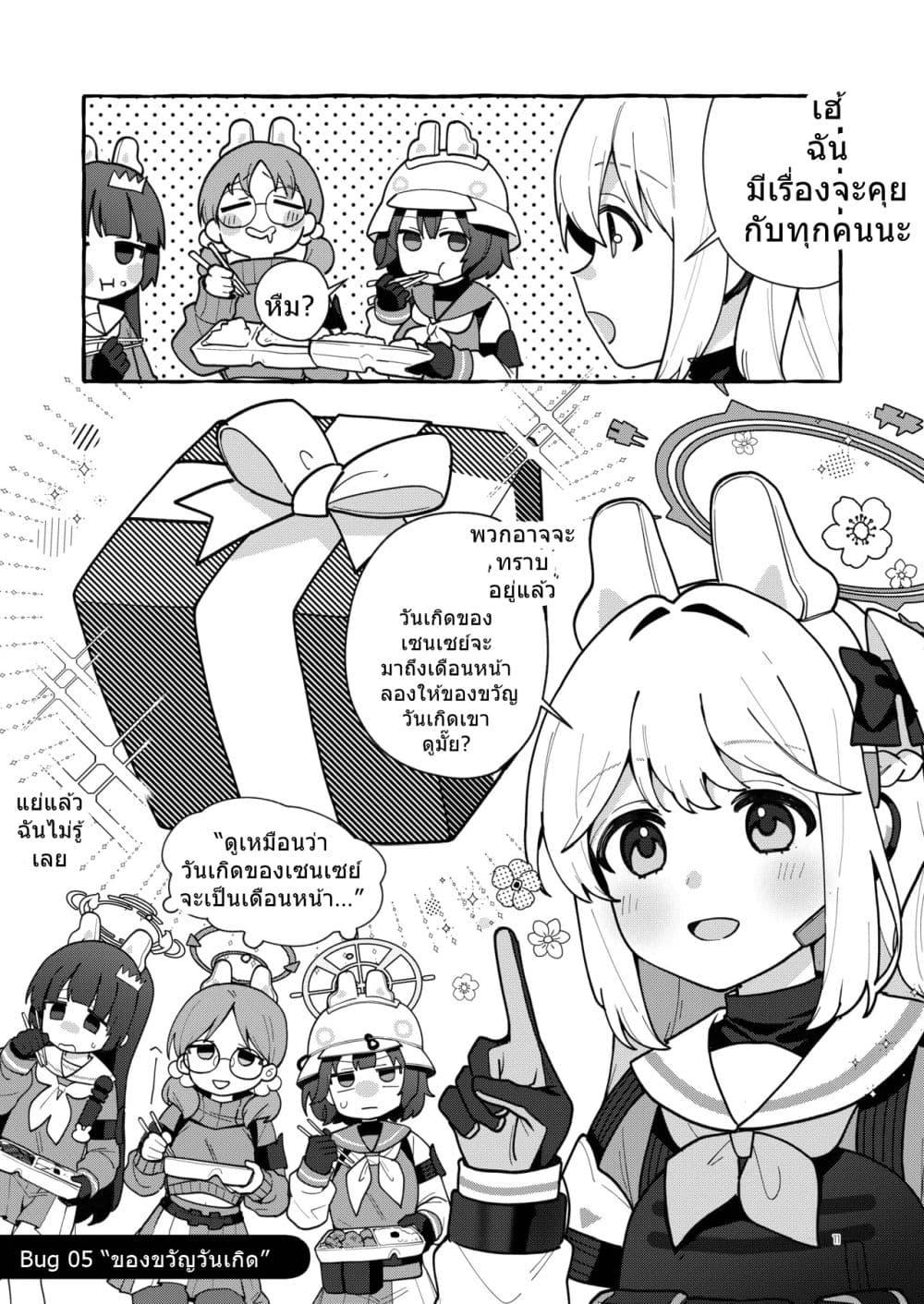 Manga-lc-com อ่านมังงะ อ่านการ์ตูน ออนไลน์ ฟรี Blue Archive Distance Bug Rabbit By ichimi-zanmai ตอนที่ 1 2 3 4 5 6 7 8 9 10 11 12 13 14 ฟรี ไม่มีโฆษณา Manga-lc - อ่าน มังงะ อ่าน การ์ตูน ออนไลน์ อ่านมังงะ ฟรี