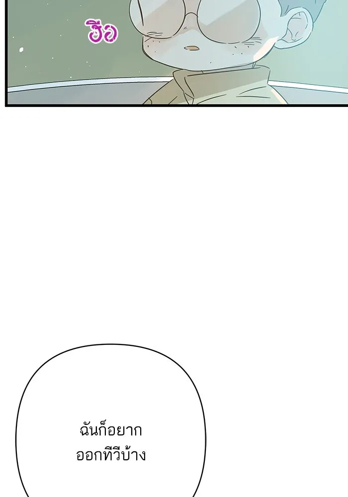 ฉันมันร้าย หรือเพราะโลกไม่น่ารัก ตอนที่ 138 รูปที่ 17