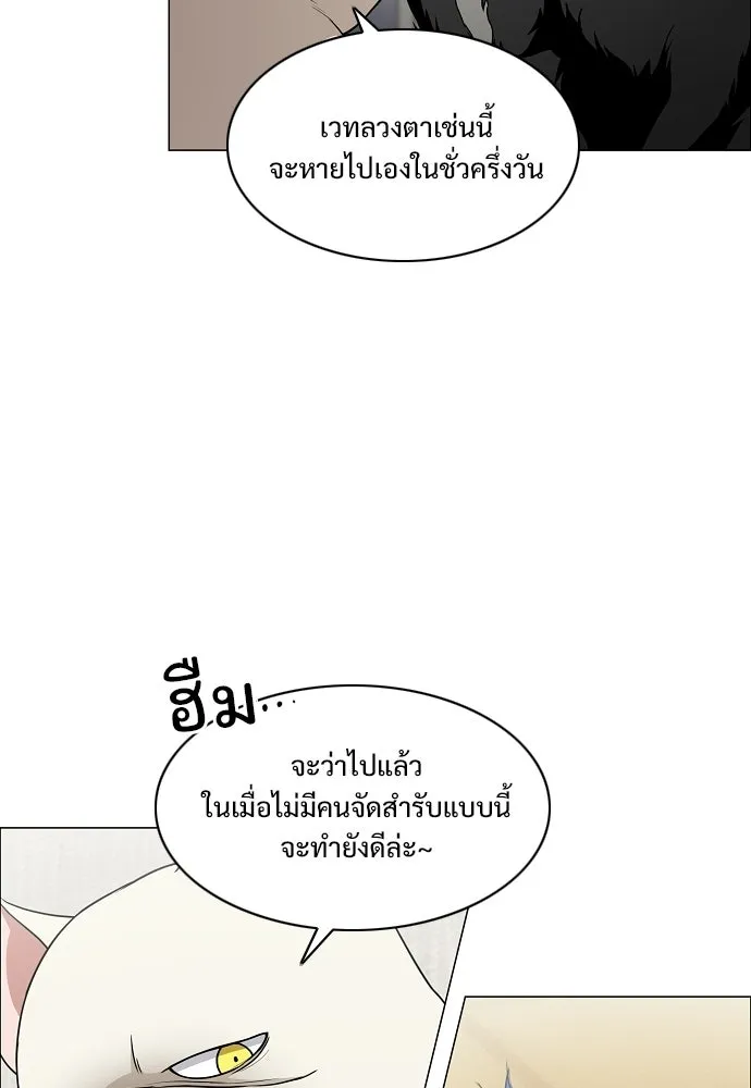JAKDU ตอนที่ 75 รูปที่ 14