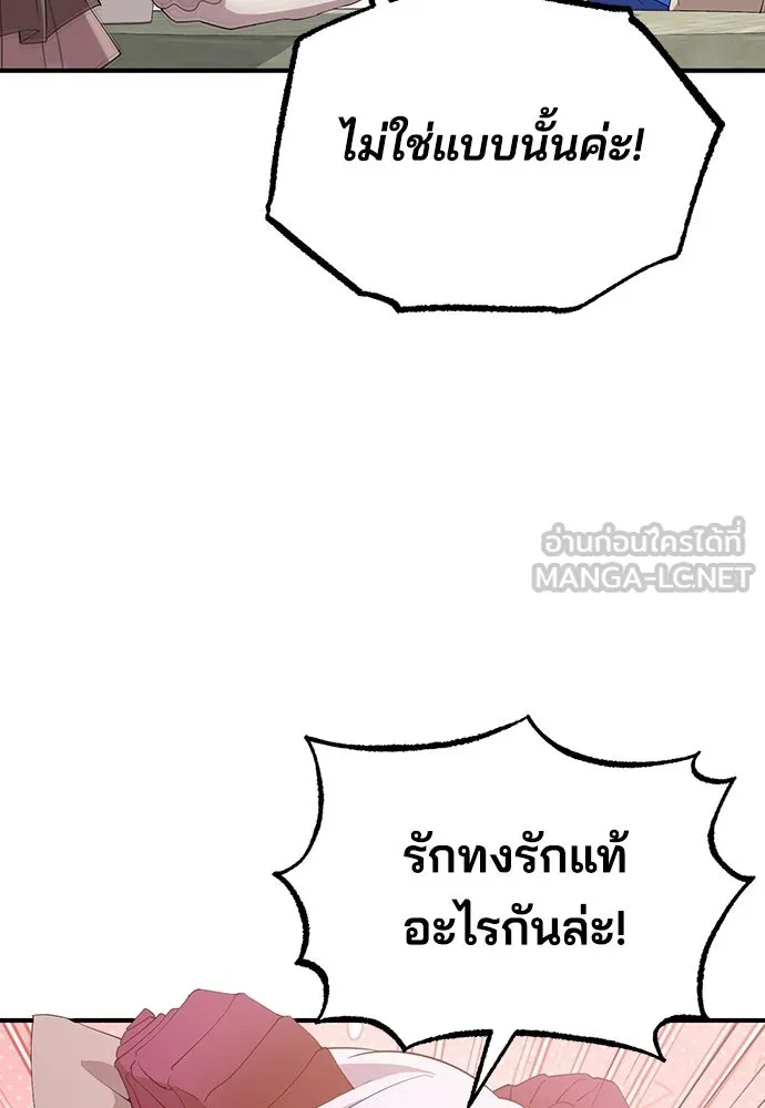 ร้านสะดวกซื้อต่างโลก ตอนที่ 20 รูปที่ 12