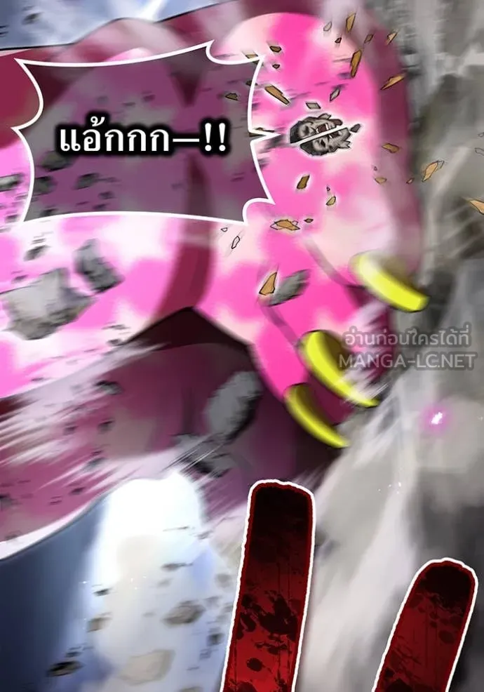 ฮันเตอร์สกิลโกง ตอนที่ 73 รูปที่ 147