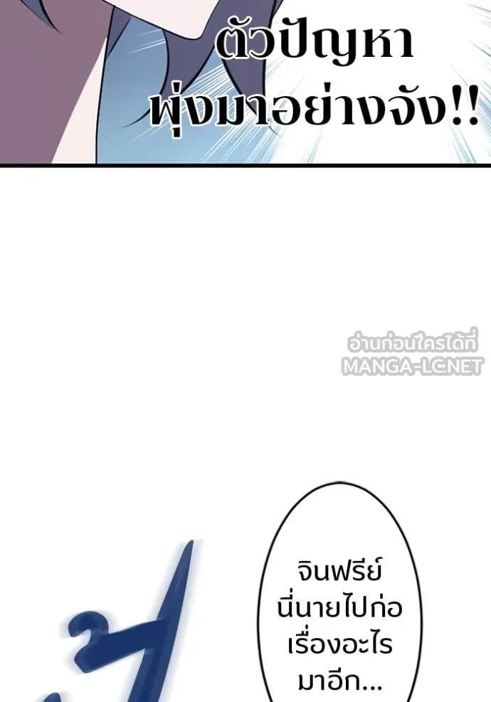 โคตรอาวุธลับ ตอนที่ 36 รูปที่ 20