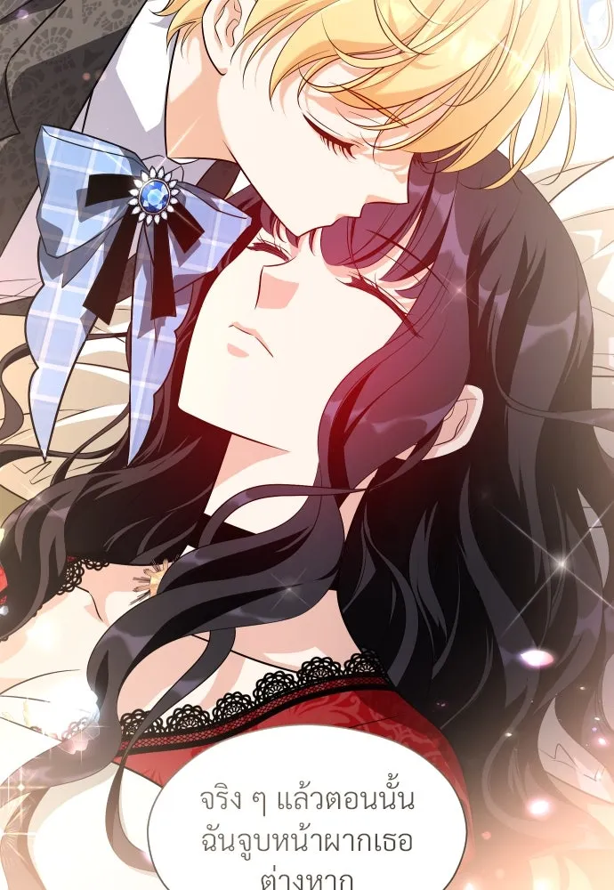 จักรพรรดิคลั่งรักที่เด็กกว่าฉันพันปี ตอนที่ 26 รูปที่ 112