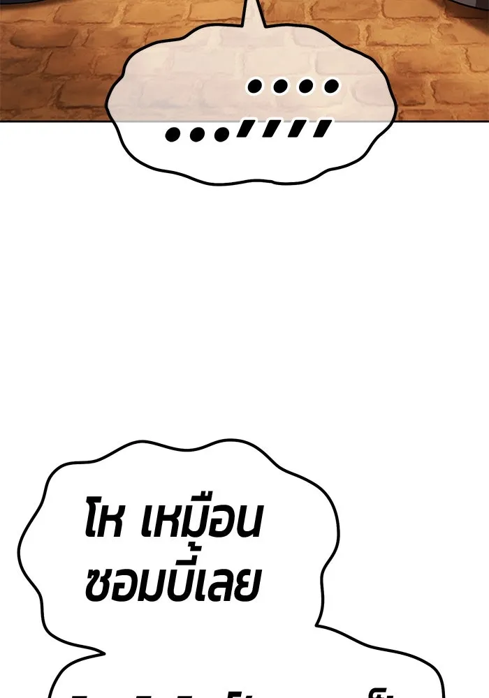 +99 ท่อนไม้พร้อมบวก ตอนที่ 56 รูปที่ 98