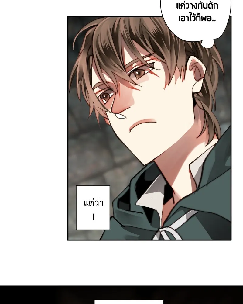 เทพมังกรคลั่งรัก ตอนที่ 22 ภารกิจแรก รูปที่ 31