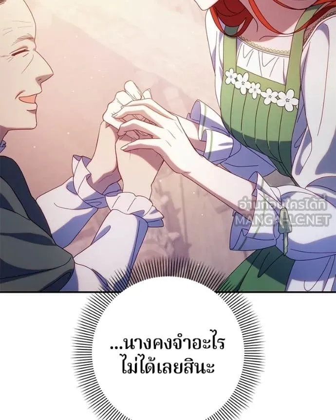 ถ้าเป็นนางร้าย ตอนที่ 52 รูปที่ 99