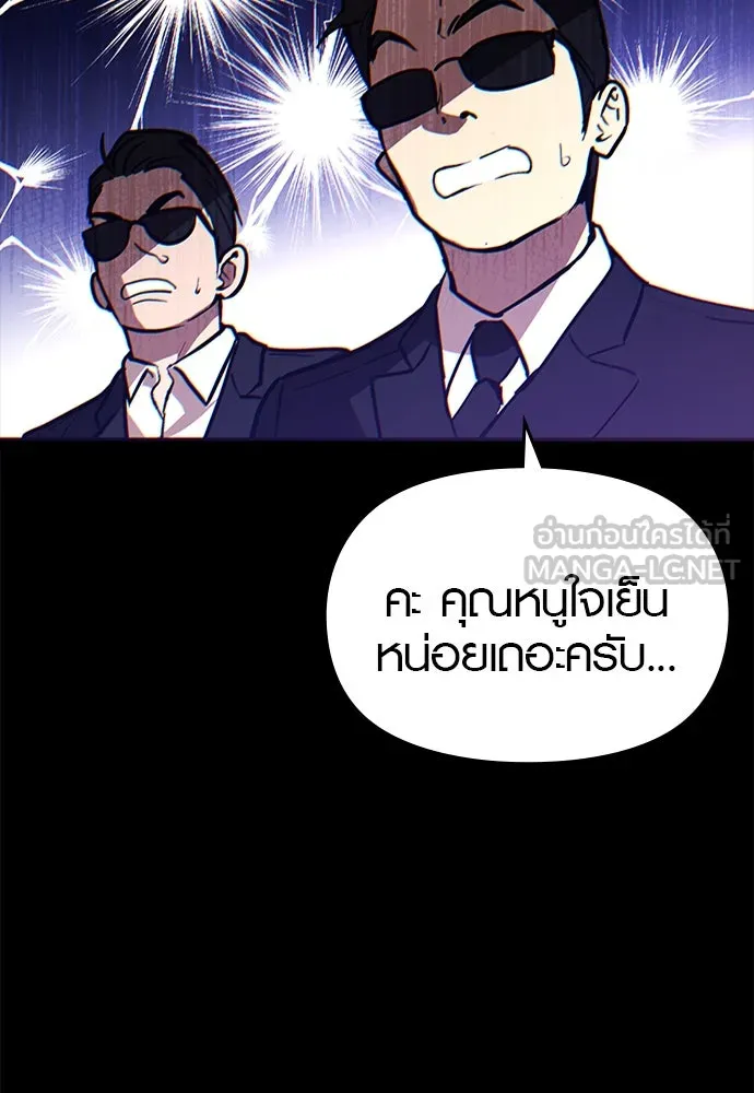 บันทึกรักลูกสาวเจ้าพ่อ ตอนที่ 32 รูปที่ 48