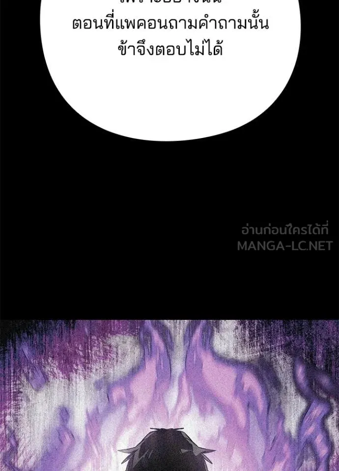คืนแห่งโทแกบี ตอนที่ 114 รูปที่ 83