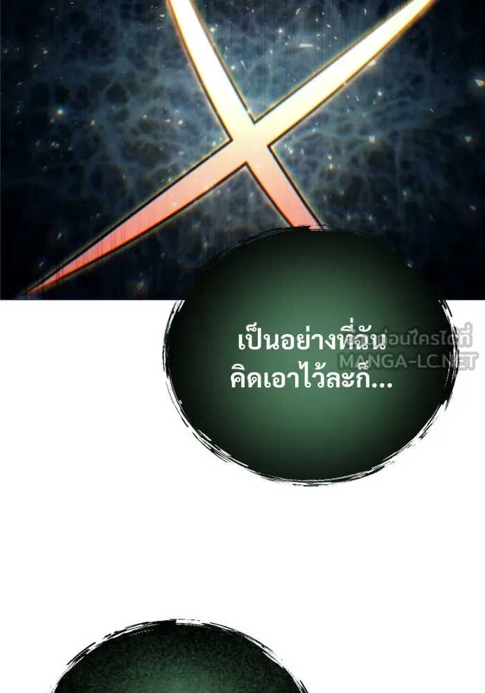 อูเร็ค มาซิโน่ ตอนที่ 48 เวลาแห่งแสง 2 รูปที่ 93