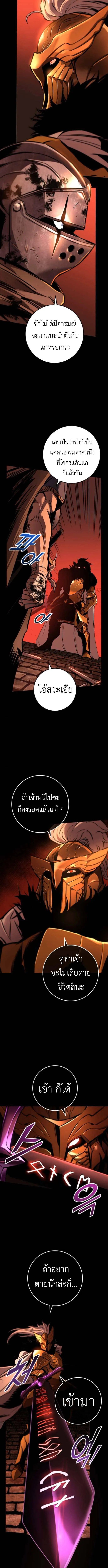The Wandering Knight_s Survival Manual การเอาช_ว_ตรอด ของอ_ศว_นพเนจร ตอนที่ ตอนที่ 8 รูปที่ 19