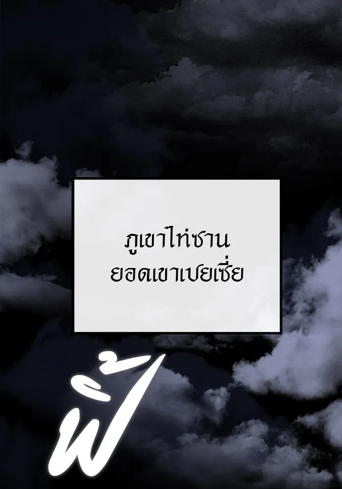 ดาบแห่งจักรพรรดิ ตอนที่ 1 รูปที่ 62