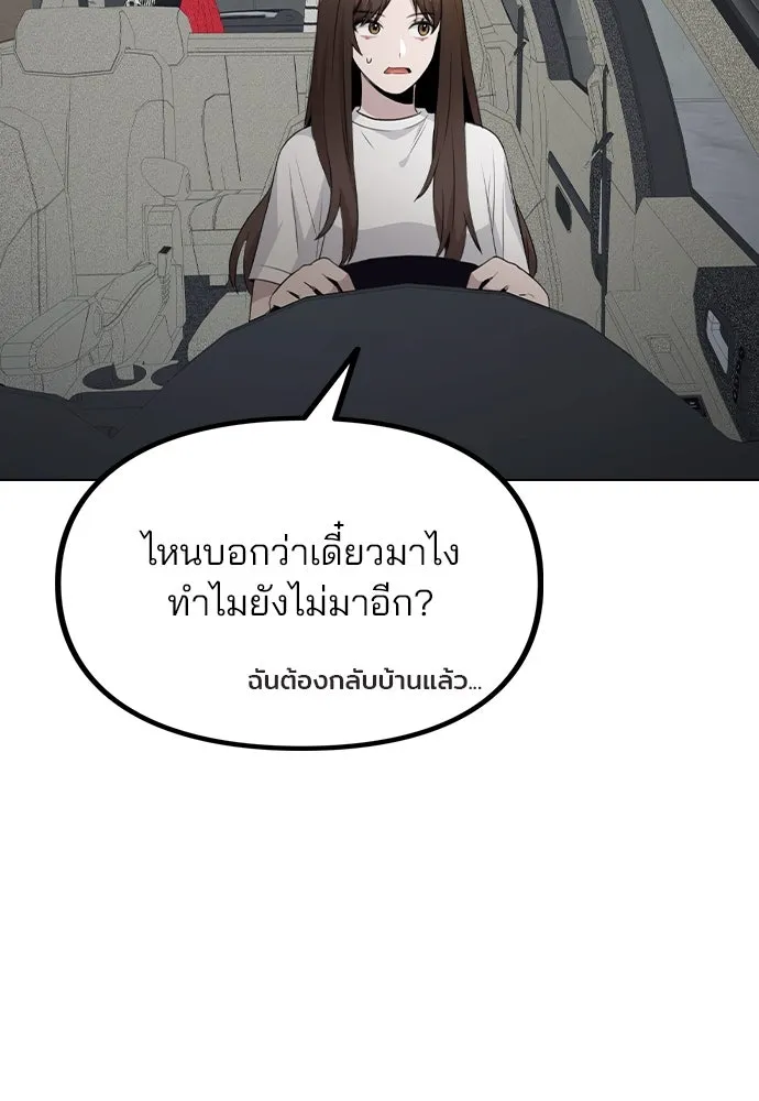 รักผิดแผน ตอนที่ 63 รูปที่ 100