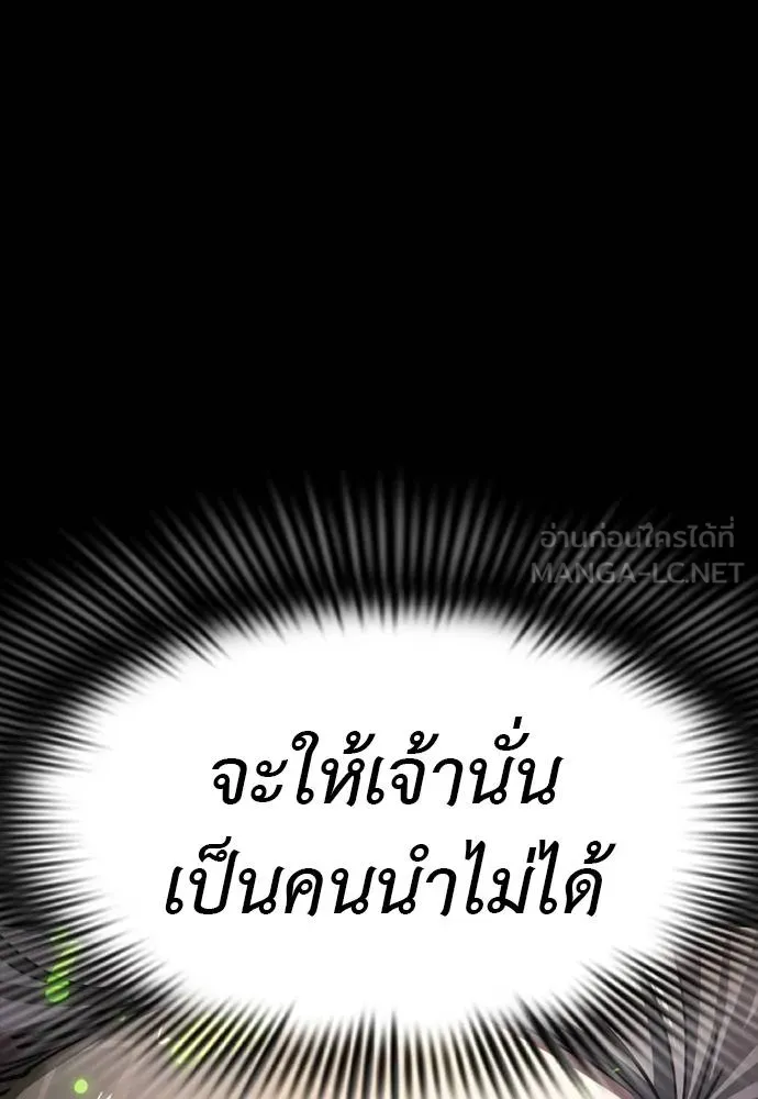 ยมราชลงทัณฑ์ ตอนที่ 52 รูปที่ 87