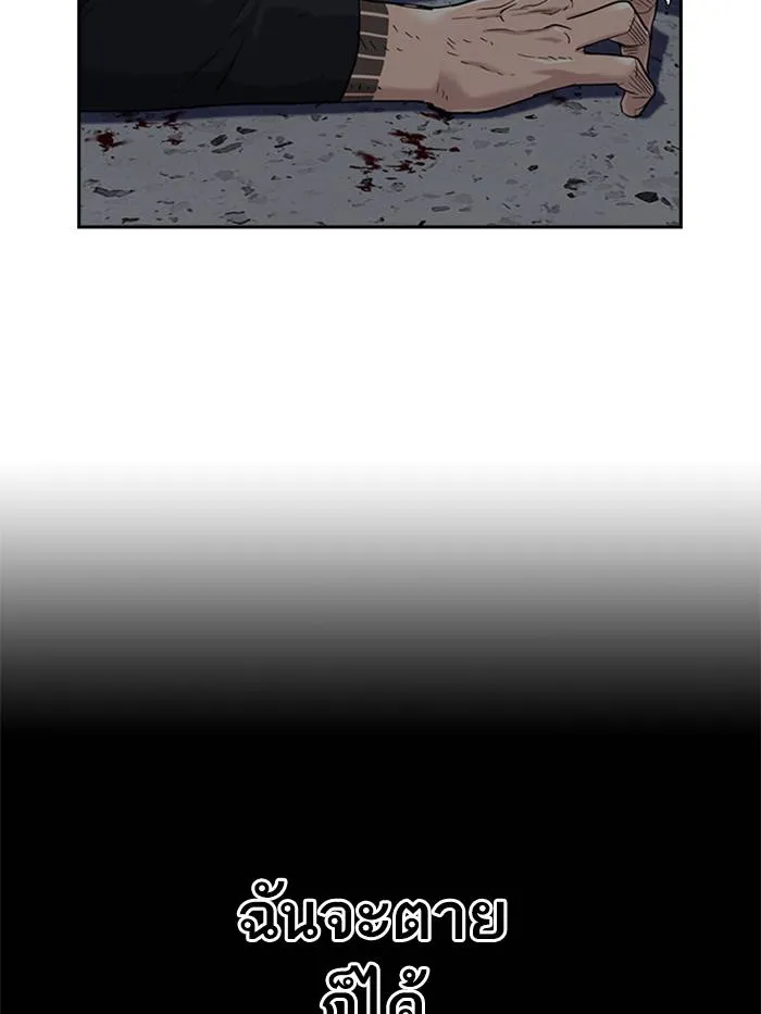 To not die ตอนที่ 47 รูปที่ 95