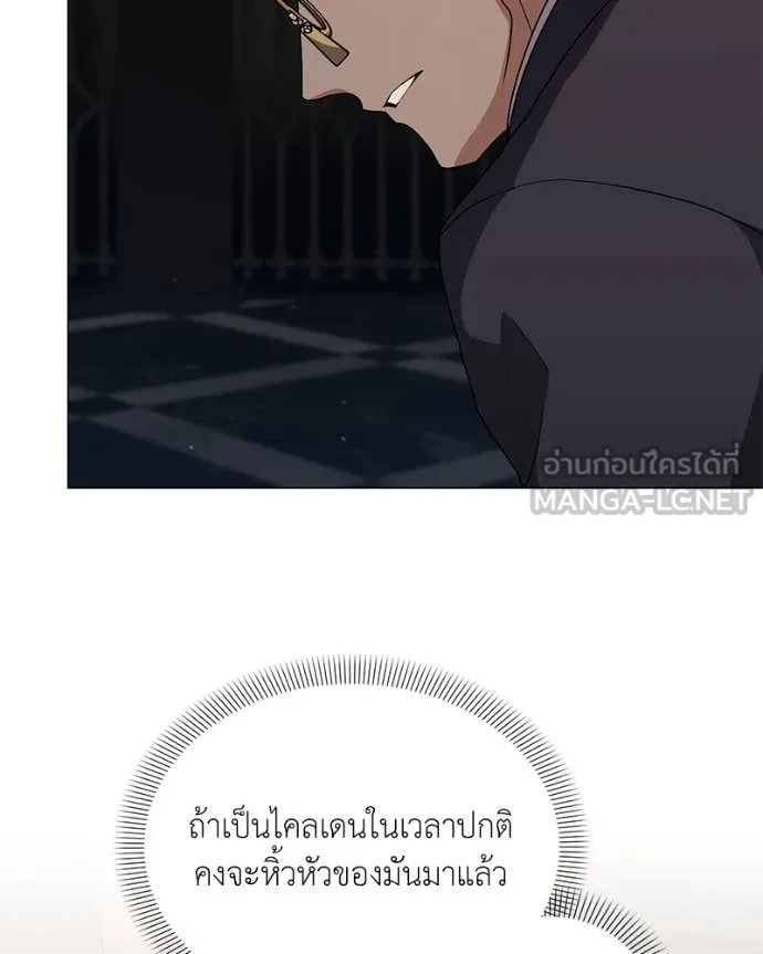 คนสวนโลกฮันเตอร์ ตอนที่ 78 รูปที่ 103