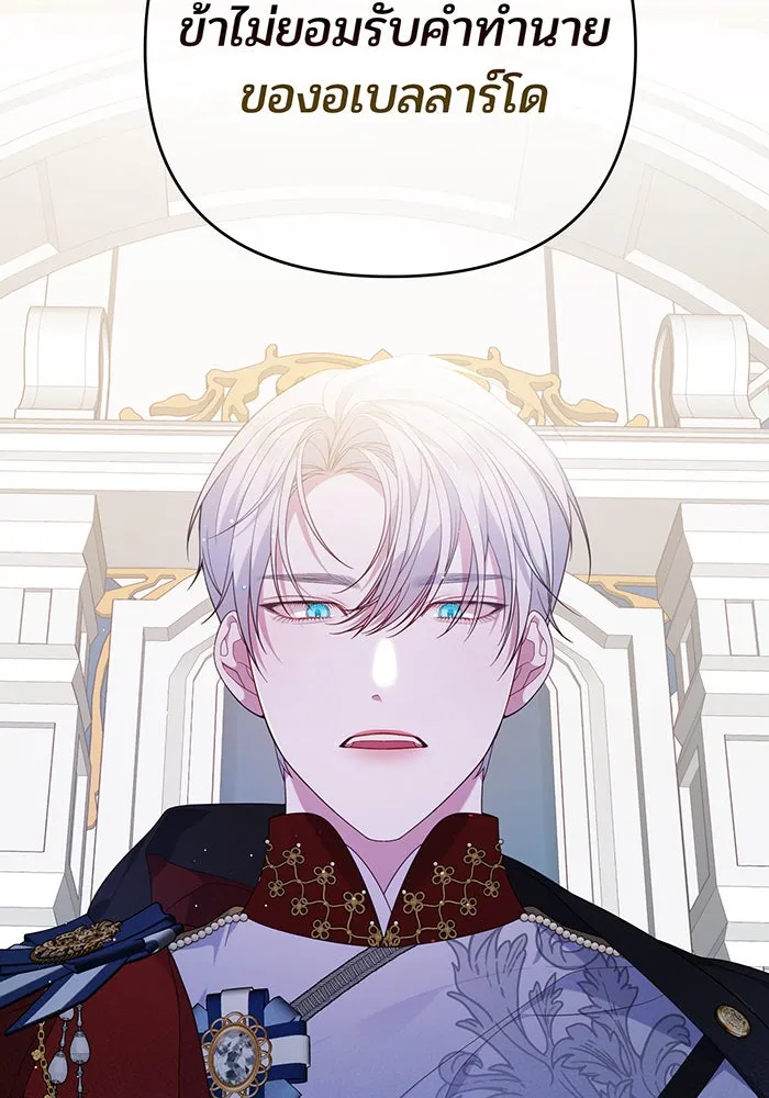 หนูน้อยทรราช ตอนที่ 7 รูปที่ 41