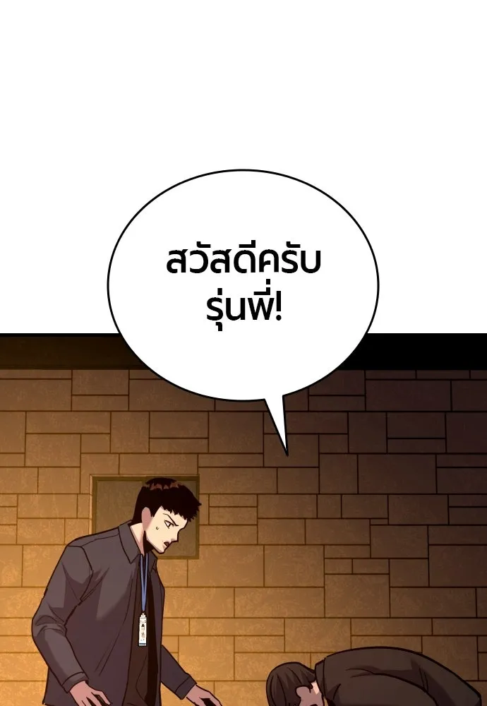 มือพิพากษา ตอนที่ 53 รูปที่ 175