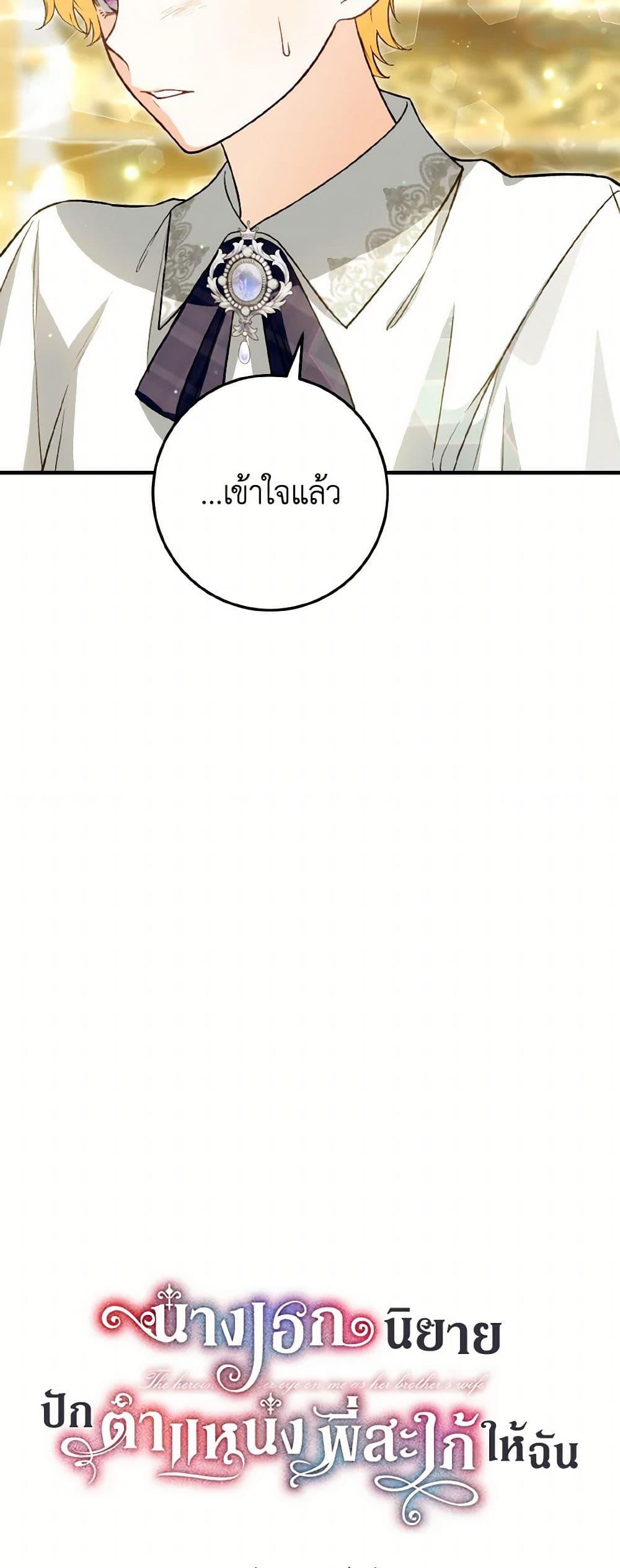 Manga-lc-com อ่านมังงะ อ่านการ์ตูน ออนไลน์ ฟรี The Heroine Wants Me As Her Sister-in-Law ตอนที่ 1 2 3 4 5 6 7 8 9 10 11 12 13 14 ฟรี ไม่มีโฆษณา Manga-lc - อ่าน มังงะ อ่าน การ์ตูน ออนไลน์ อ่านมังงะ ฟรี