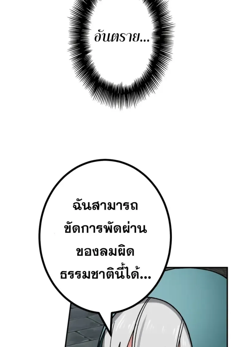 The Strongest Assassin Gets Transferred To Another World With His Whole Class ตอนที่ ตอนที่ 43 รูปที่ 13