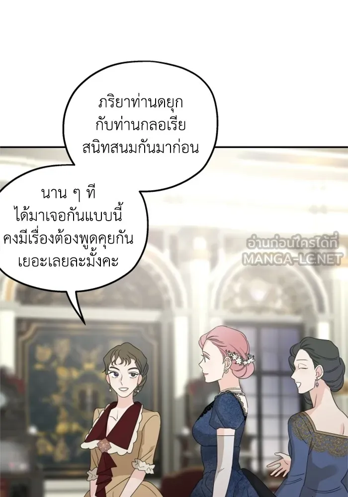 ครอบครัวสามีเห็นทีจะคลั่งรัก ตอนที่ 38 รูปที่ 45