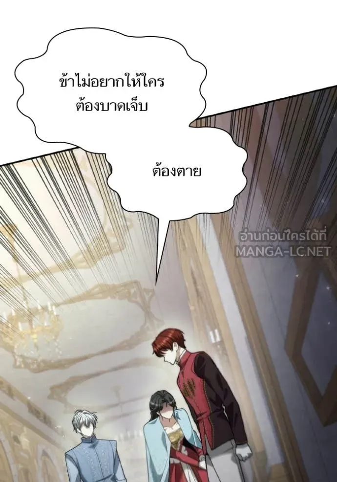 ชาตินี้น้องขอ ตอนที่ 175 รูปที่ 100