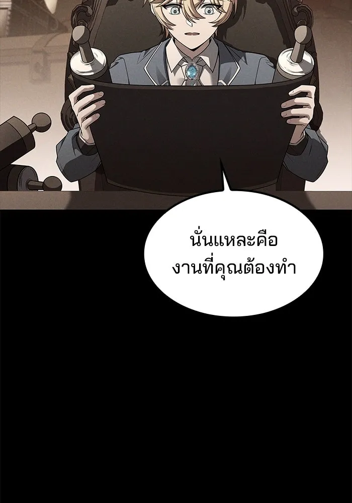 ครัวจอมเวท ตอนที่ 55 รูปที่ 67