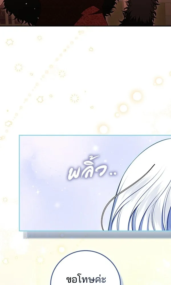 นางเอกนอกบท ตอนที่ 2 รูปที่ 58