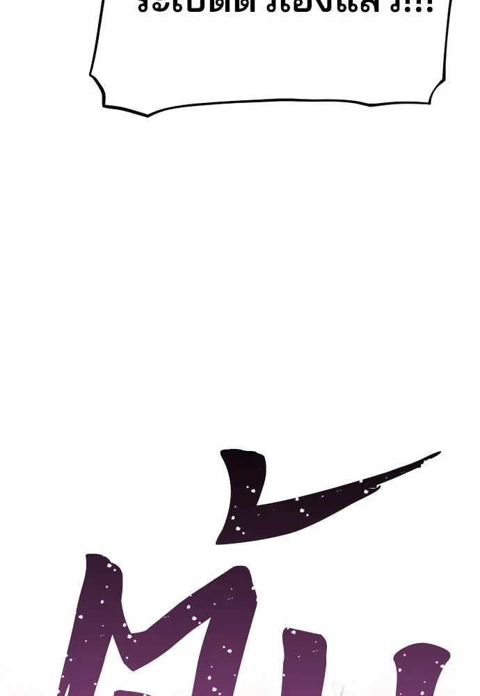 เส้นทางสู่เทพมาร ตอนที่ 94 รูปที่ 91